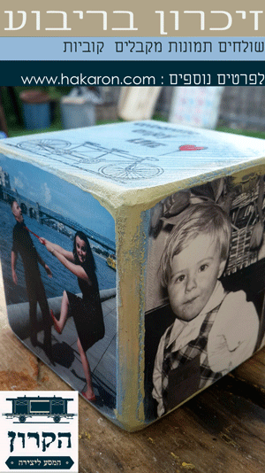 זיכרון בריבוע