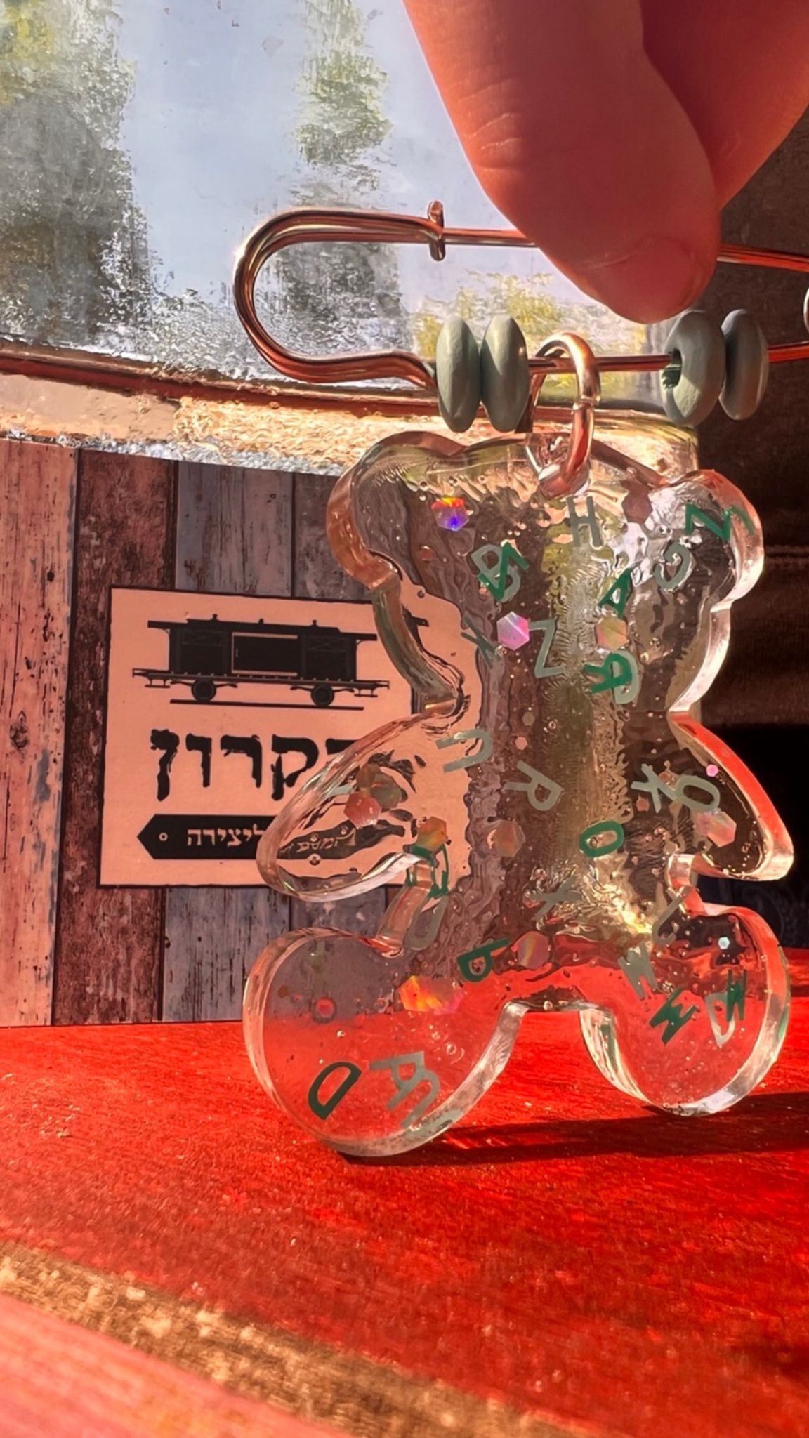 אפוקסי צ'ארם