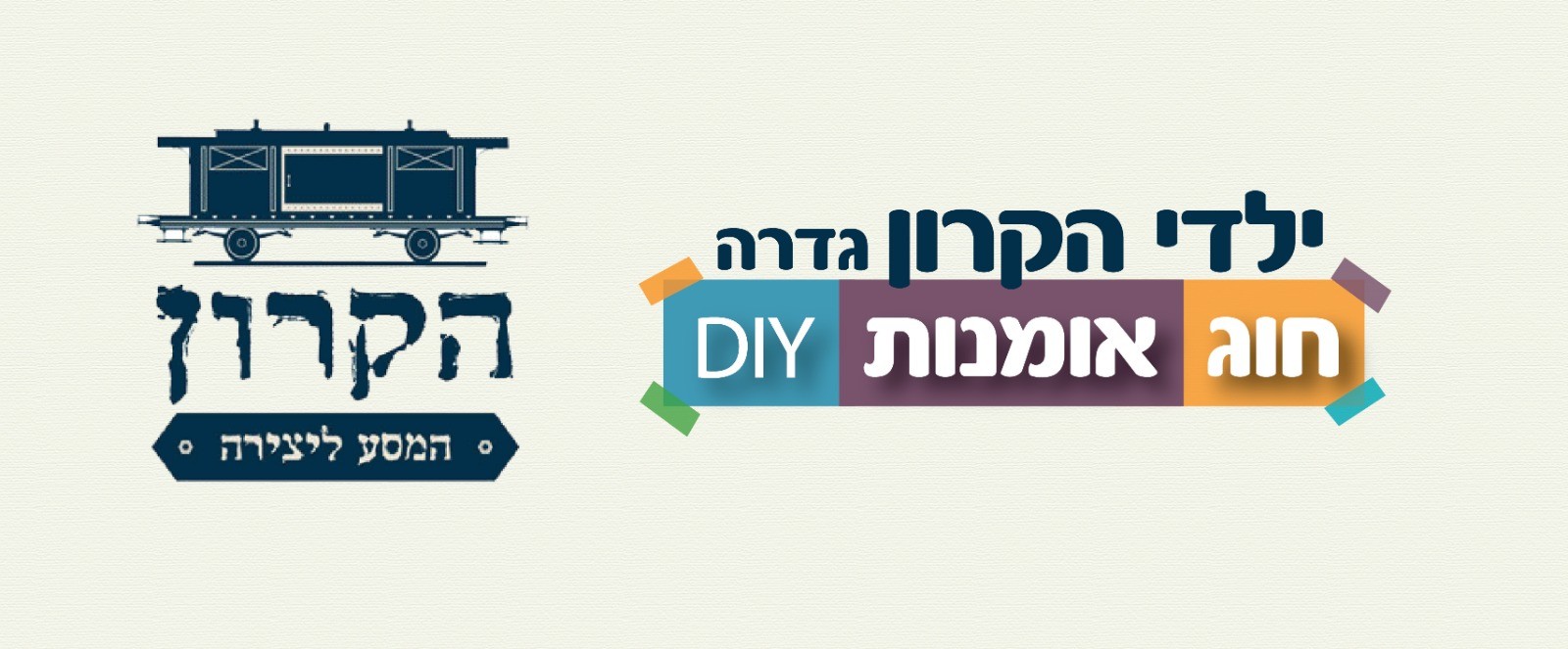 חוג שבועי 