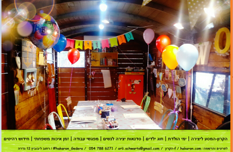 יום הולדת בקרון